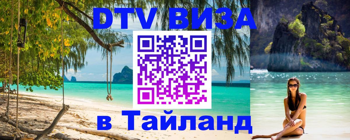 Сколько стоит DTV виза — актуальные цены, оформление даже без документов - 05.10.2025 